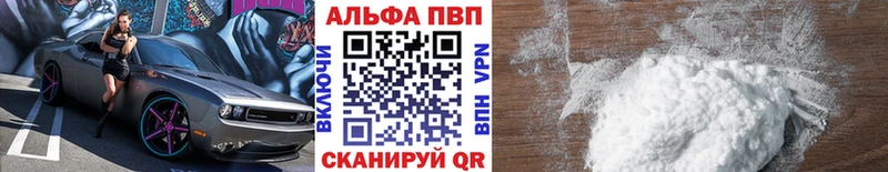 A-PVP Соль  Купить  Порхов 