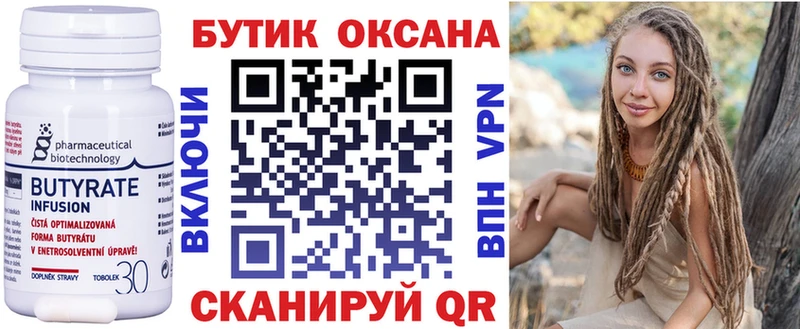 БУТИРАТ BDO 33%  Купить закладки  Порхов 