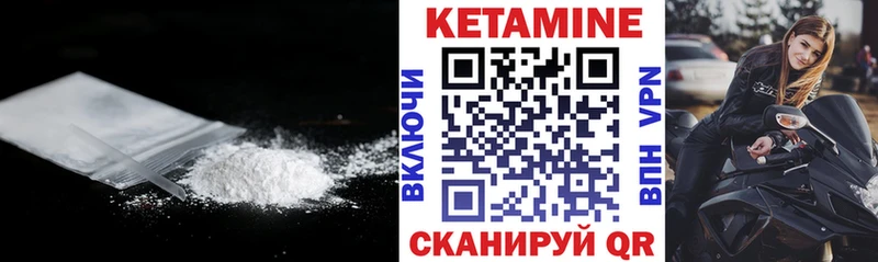 Кетамин ketamine  Купить закладки  Порхов 