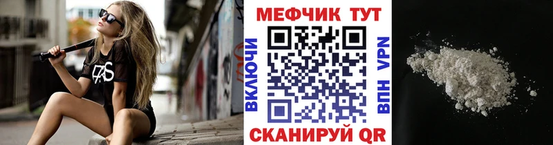 Меф 4 MMC  Купить закладки  Порхов 